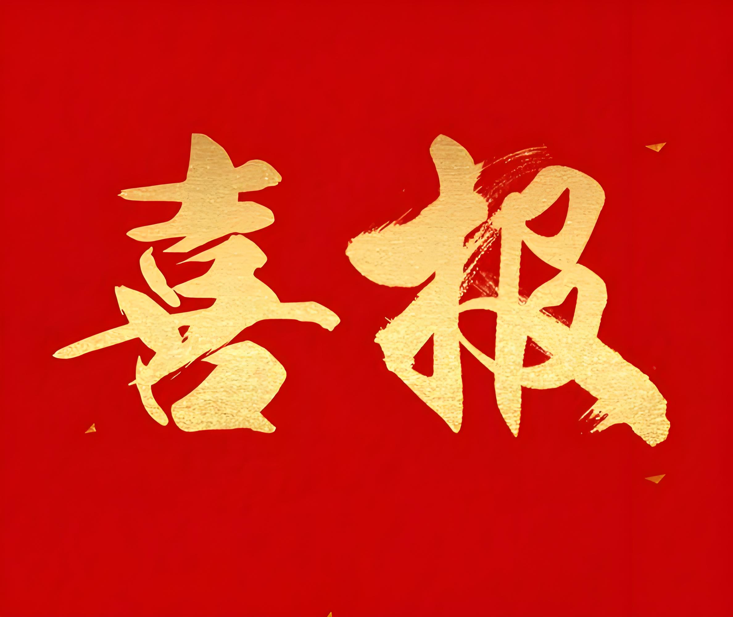 點石捷報|點石儀器連續(xù)四年入庫安徽省科技型中小企業(yè)名單